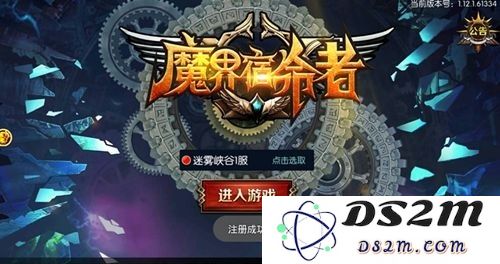 魔界宿命者官网下载