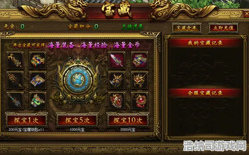 秘境宝藏启程传奇命运之轮