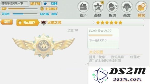 《崩坏学园2》全新装备火焰之灵增幅技能特效一览！