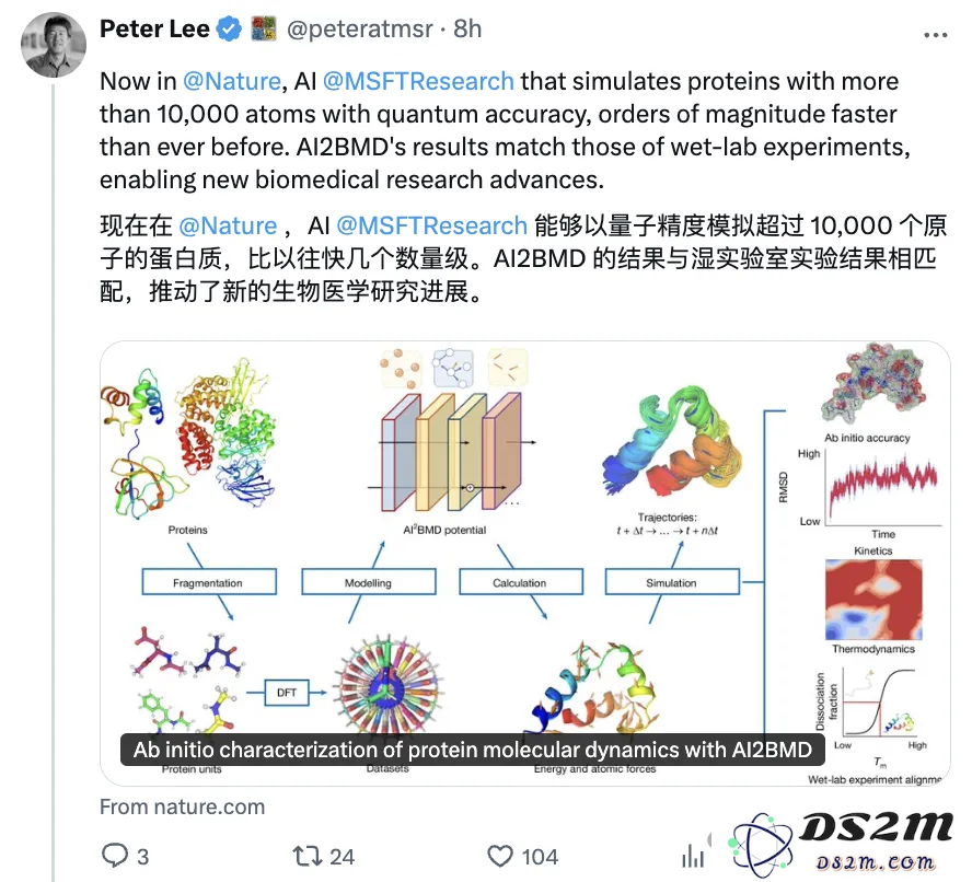 AI蛋白质诺奖后再登Nature，第一性原理级精度，微软亚研院4年之作