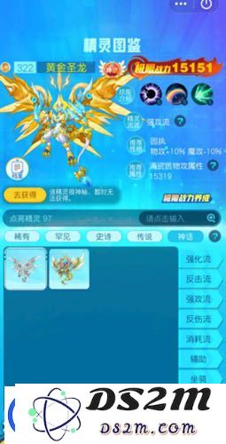 超级精灵手表黄金圣龙兑换码详解：如何快速领取及使用指南