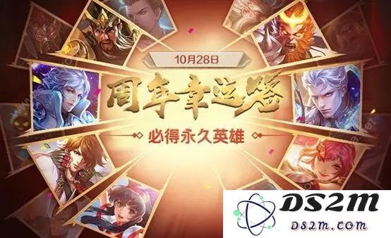 《王者荣耀》八周年庆活动福利分享：激动人心的盛宴，福利满满！