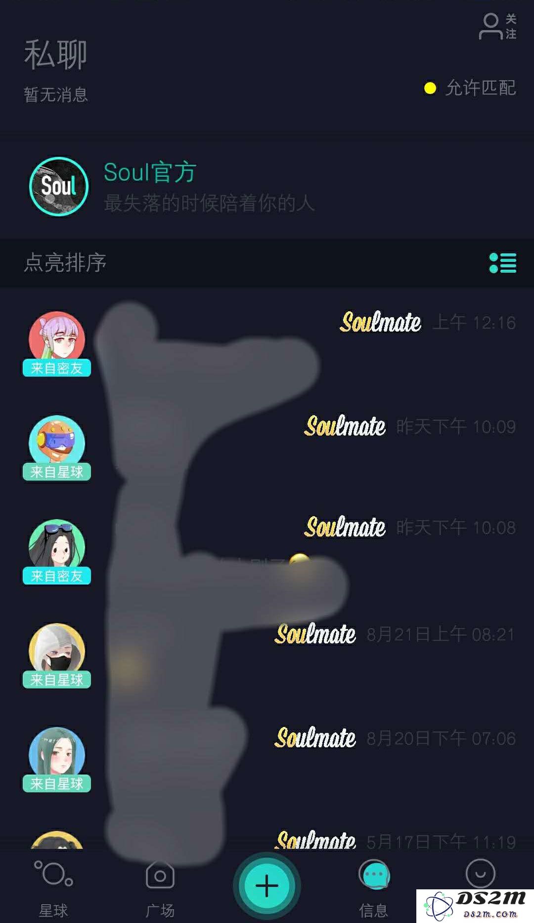iOS 应用推荐：基于灵魂的陌生人社交——Soul