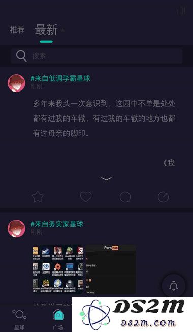 iOS 应用推荐：基于灵魂的陌生人社交——Soul