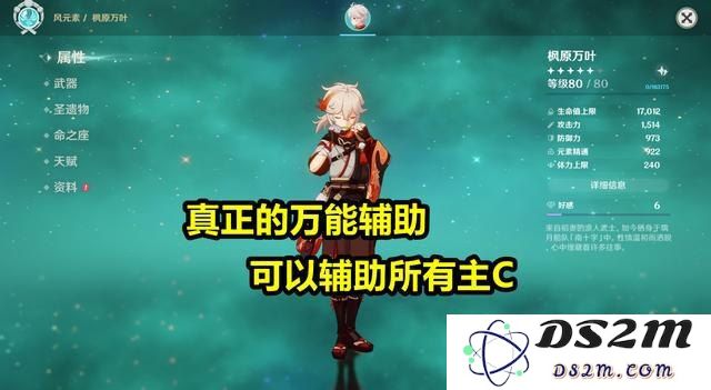原神堆什么属性
