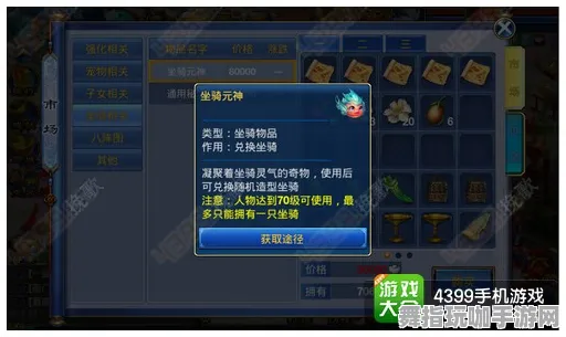 《原神》坐骑获取-实时更新-每日热修-阿里生态专属-音游-全攻略