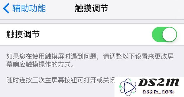 如何在 iPhone 上自定义触屏控制设置以适应个人使用需求及操作步骤