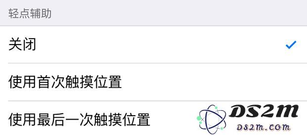 iPhone 可以更改触屏控制吗，如何操作？