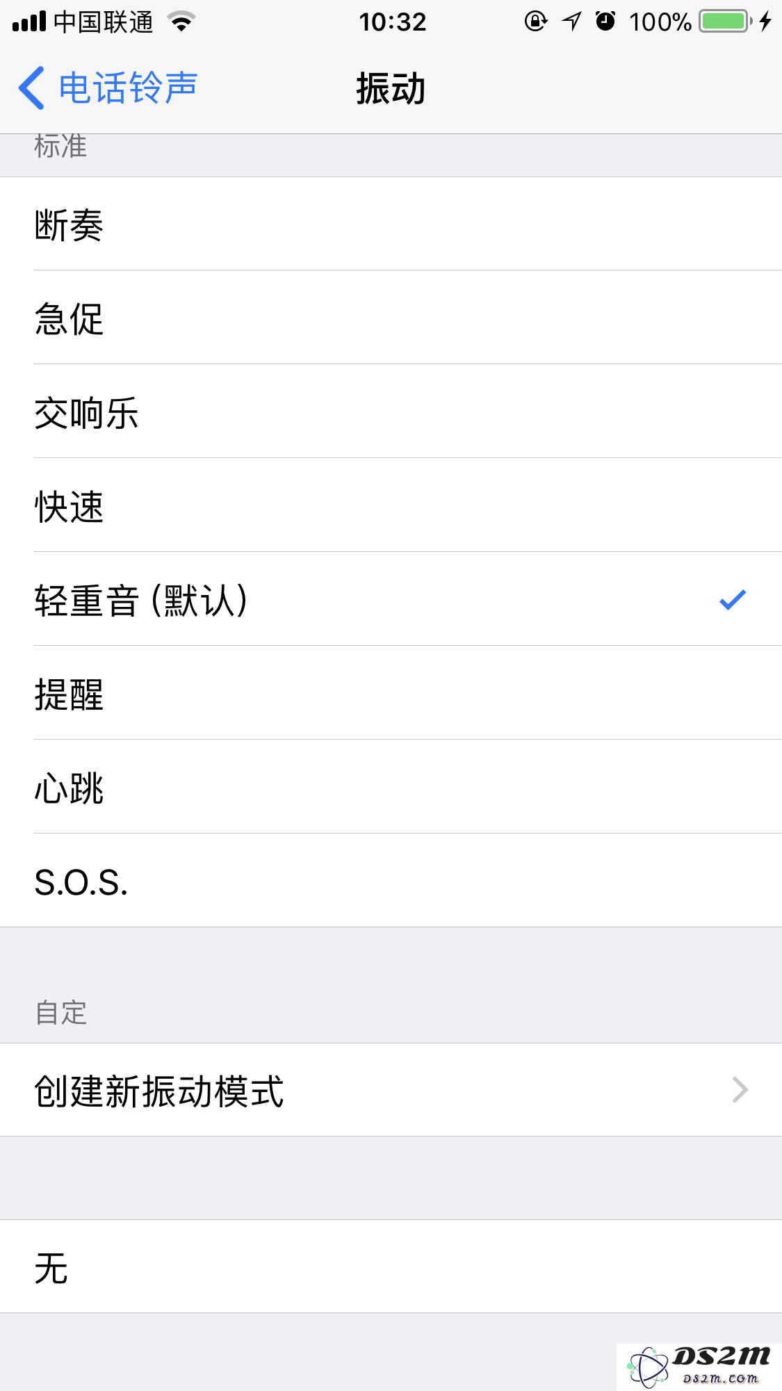 自定义 iPhone 震动模式，帮你快速判断来电联系人