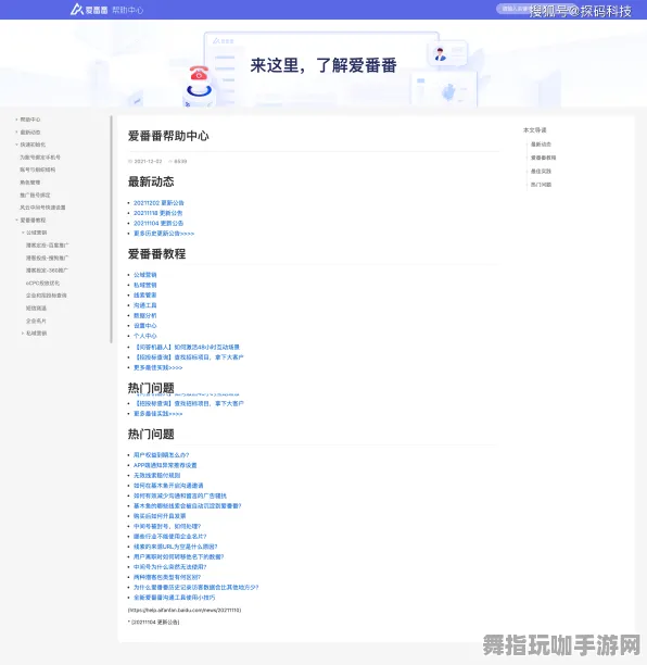 《动物森友会》交易行赚钱-2025春季最新优化-Steam Deck-脑机接口2.0（本内容仅限技术研究）