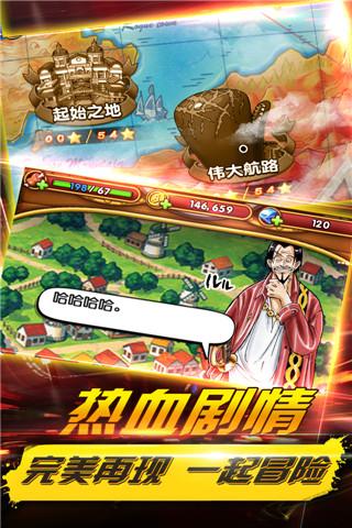 伟大航路go手游 v1071 安卓最新版 4