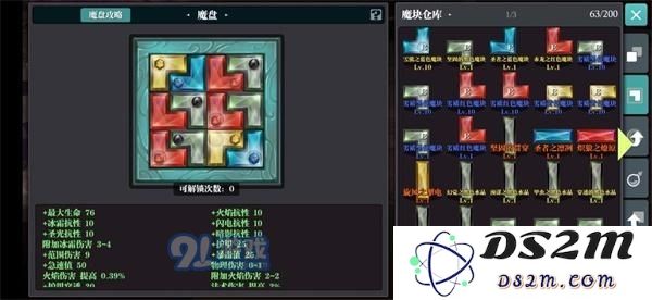 魔渊之刃终结者魔盘怎么过