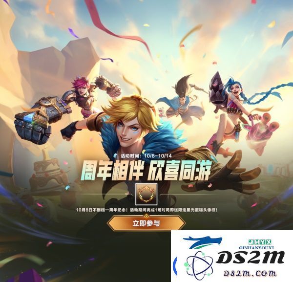 英雄联盟手游一周年活动详情汇总