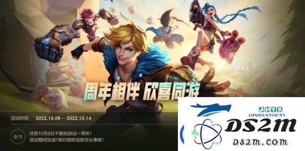 英雄联盟手游一周年活动详情汇总
