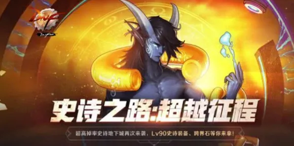 史诗DLC奇境探险新篇章|官方信息首度曝光|今日英雄联盟手游重磅更新|紧急发布|全面收集指南|攻略核心要点｜零氪玩家专属｜深度解读与隐藏成就解析