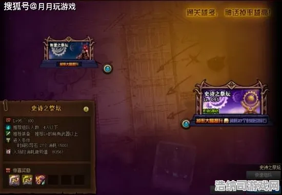史诗dlc降临秘境宝藏启程