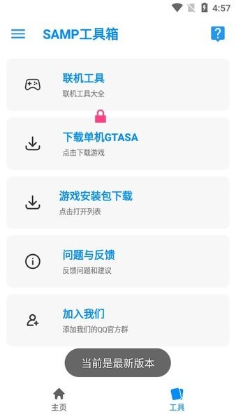 rnsamp最新版本 v8_Beta1.9.3 安卓官方版 3