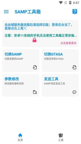 rnsamp最新版本 v8_Beta1.9.3 安卓官方版 1