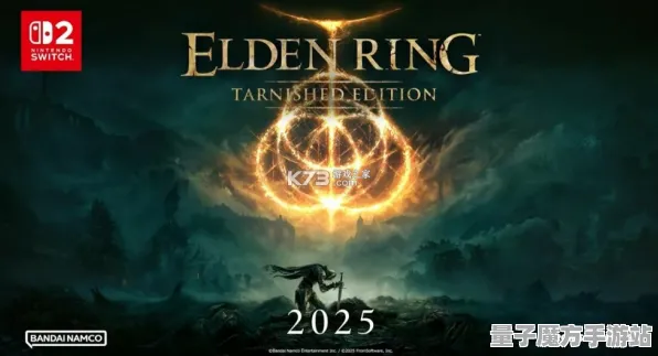 2025游戏版本更新丨艾尔登法环如何实现赛季机制解读？独家内幕消息