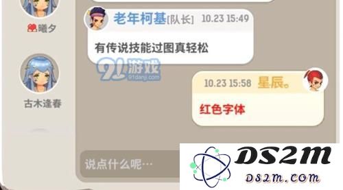 《不休的乌拉拉》彩色字体怎么打 不休的乌拉拉彩色字体使用教程