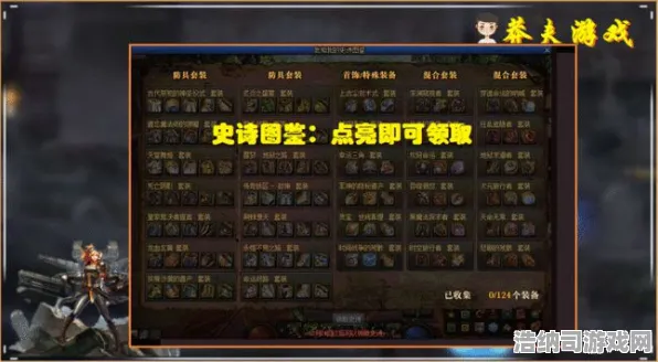 史诗dlc降临征服全球争霸