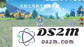 原神无相之风采集所有风珠后究竟还会复活吗