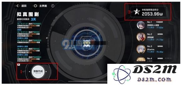 战双帕弥什联合指挥局挑战怎么玩