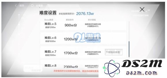 战双帕弥什联合指挥局挑战玩法攻略