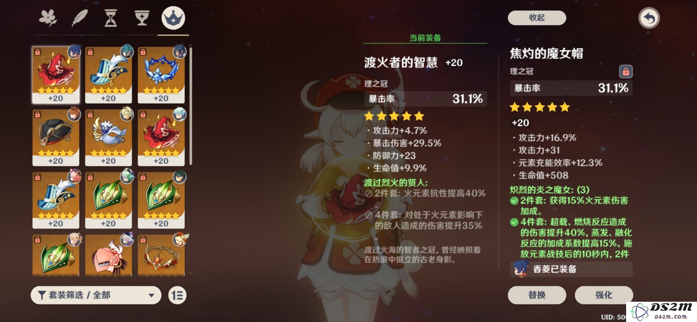 原神 尘歌壶同伴套装