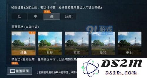 和平精英抗锯齿在哪里 抗锯齿获得攻略