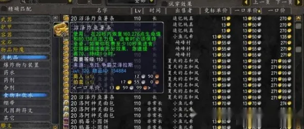 《魔兽世界》音乐谱面-实时更新-每日热修-Xbox Series X-解谜逃脱-速通技巧