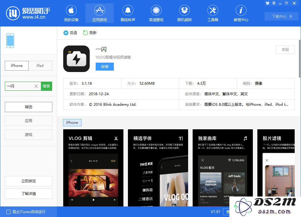 iPhone 拍摄 Vlog 的全面攻略 | 推荐哪些实用的 Vlog 剪辑软件来提升你的创作体验？