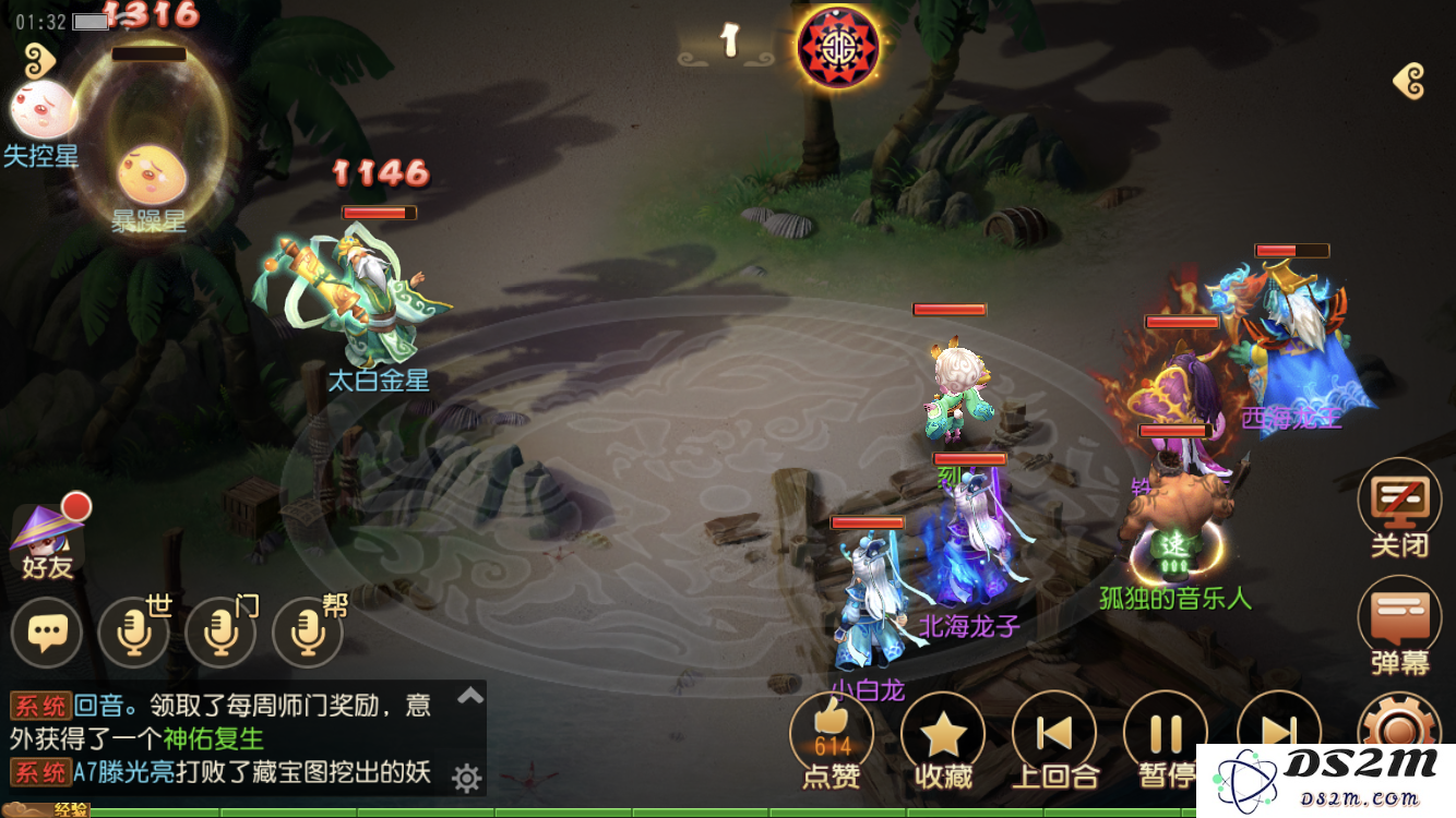 梦幻西游手游东海湾蜃境太白金星怎么打 太白金星打法：轻松应对策略，让你过关无忧！