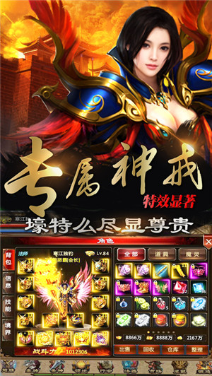 老铁传奇手机版 v1.0.1 安卓版 2