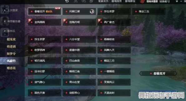 《逆水寒》装备配置-动态调整-每日优化-Windows全息版本-策略经营之道
