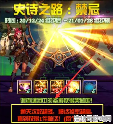 禁忌领域史诗dlc重磅登场|内测内容泄露|今日羊了个羊更新|首度曝光|隐藏成就揭秘|核心攻略分享｜装备搭配建议｜数据实测分析｜全收集攻略｜深入解析与探讨