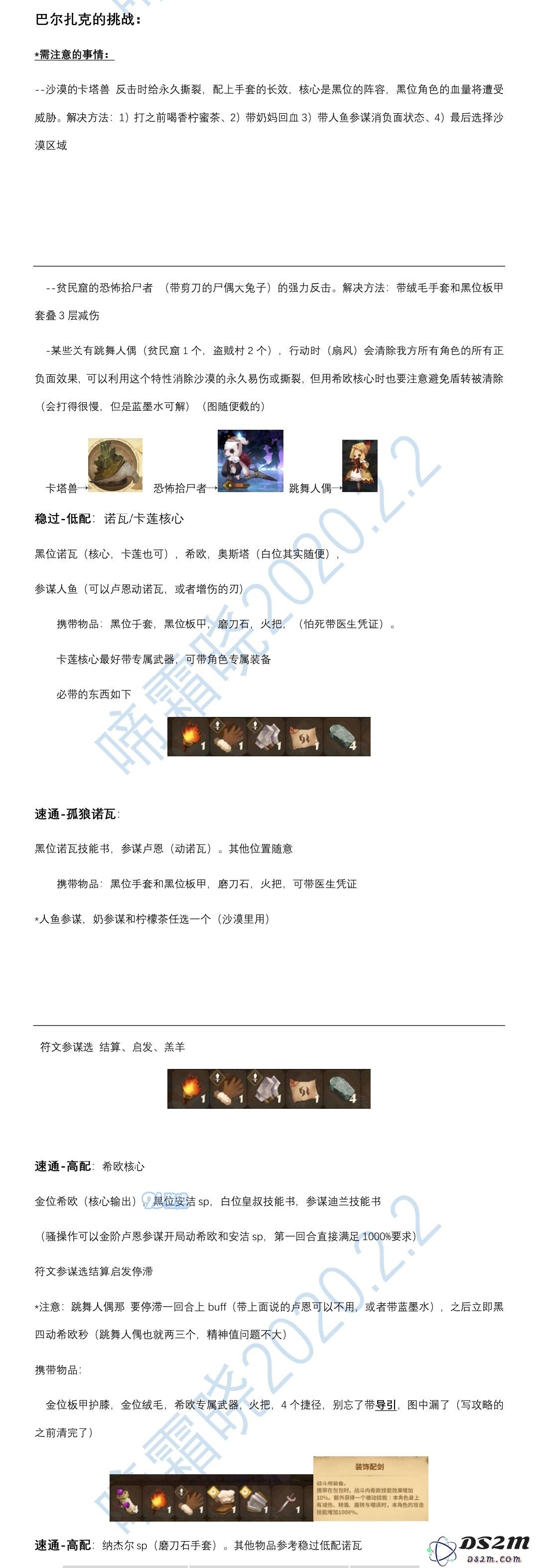 万象物语巴尔扎克的挑战怎么玩