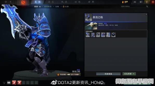 《DOTA2》装备搭配-今日热修V1.2-鸿蒙系统-动作冒险-剧情解析
