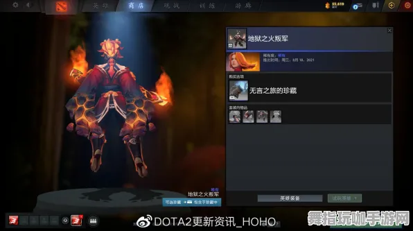 《DOTA2》装备组合-今日更新修复V1.2-鸿蒙平台-游戏剧情深度解析
