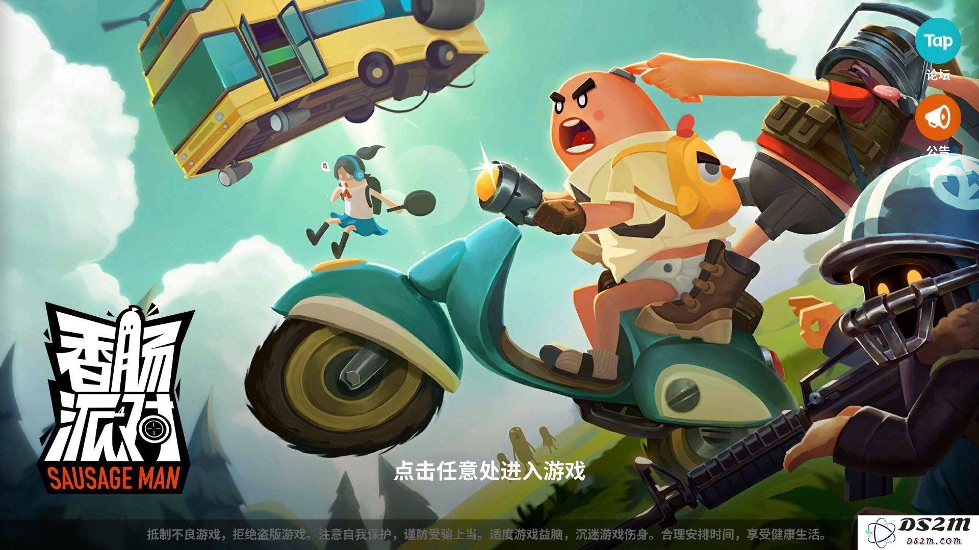 香肠派对第二个瞄准镜在哪 第二个瞄准镜位置说明：激动人心的实战攻略！ 超实用小技巧