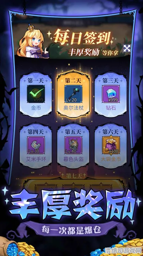 秘境宝藏启程剧情惊天逆转