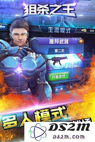 狙杀之王手机版游戏下载