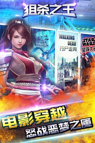 狙杀之王游戏 v1.0.12 安卓版 4