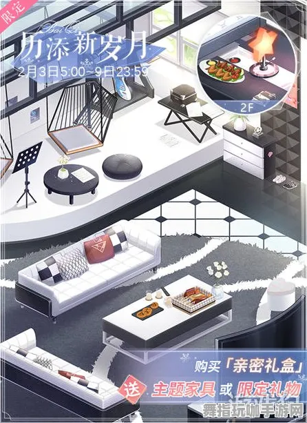 《恋与制作人》2025春季新版优化房屋建筑蓝图-VR一体机创新体验与策略战棋玩法解析