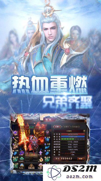 变态传世手游下载