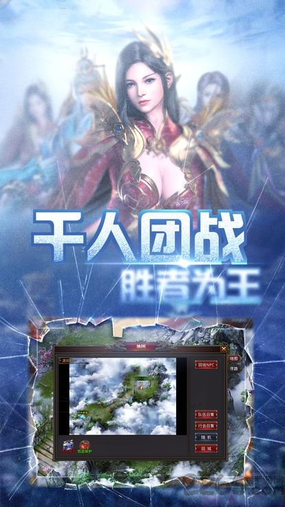 变态传世手机版 v1.1 安卓版 1