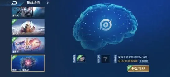 《王者荣耀》2025AI突破！动态难度调整深度技术解析