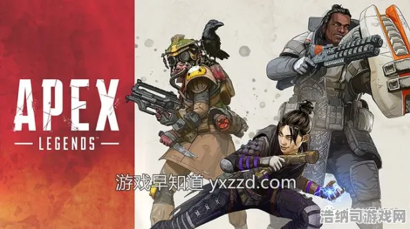 震撼全球独家扩展包现已发布|限时优惠|今日更新Apex英雄|全方位收集指南|高阶技巧分享|数据分析与深度解读