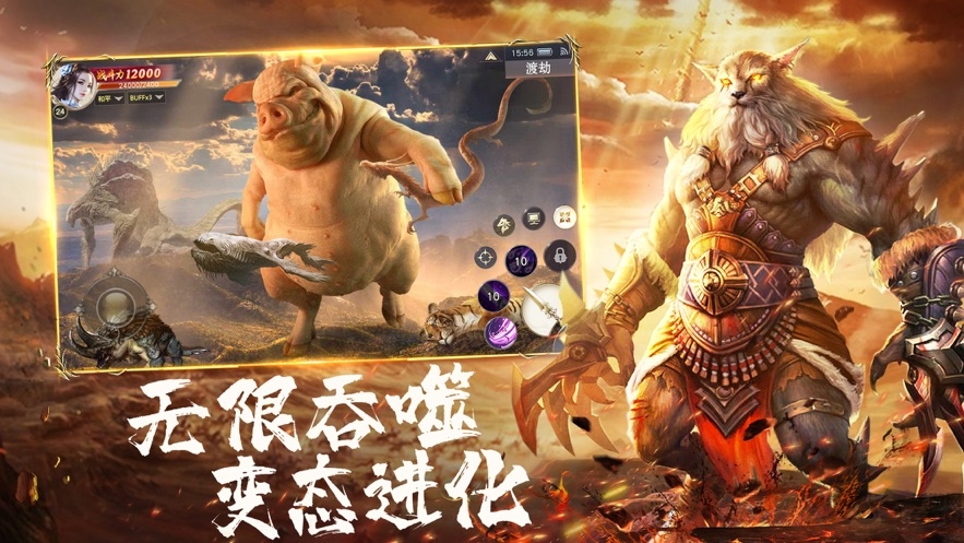山海经之青云传说游戏 v1.3.1 安卓版 0
