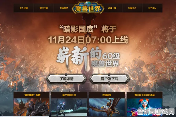 暗影笼罩大陆征服全球争霸